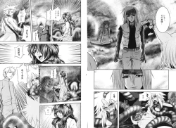 Page 142 of COMIC Karyou Gakuen Vol.1  2008-06