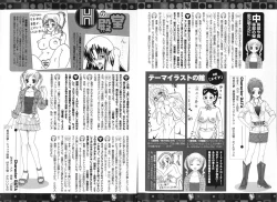 Page 147 of COMIC Karyou Gakuen Vol.1  2008-06