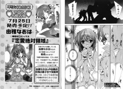 Page 53 of COMIC Karyou Gakuen Vol.1  2008-06