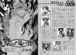 Page 67 of COMIC Karyou Gakuen Vol.1  2008-06