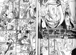 Page 7 of COMIC Karyou Gakuen Vol.1  2008-06