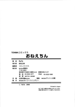 Page 189 of Onee-chin