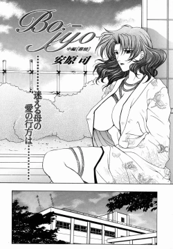 Page 109 of COMIC MUJIN 2004-07