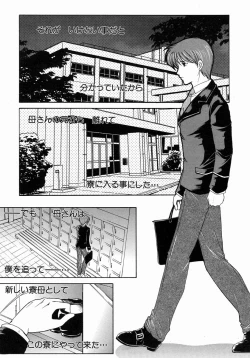 Page 112 of COMIC MUJIN 2004-07