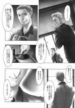 Page 11 of COMIC MUJIN 2004-07