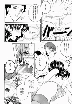 Page 121 of COMIC MUJIN 2004-07