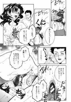 Page 124 of COMIC MUJIN 2004-07