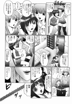 Page 139 of COMIC MUJIN 2004-07