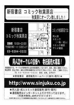 Page 154 of COMIC MUJIN 2004-07