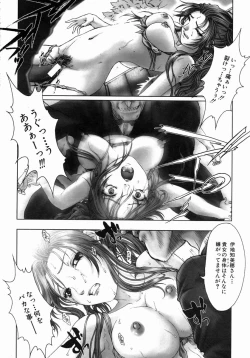 Page 15 of COMIC MUJIN 2004-07