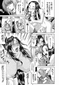 Page 164 of COMIC MUJIN 2004-07