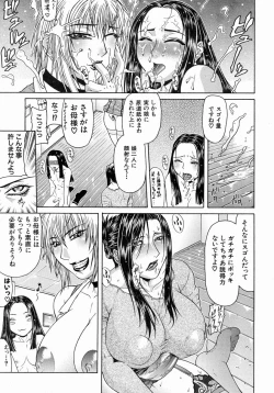 Page 166 of COMIC MUJIN 2004-07