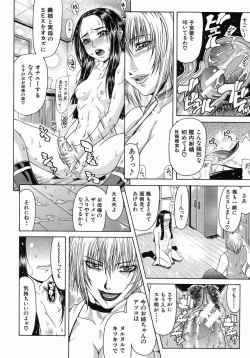 Page 173 of COMIC MUJIN 2004-07