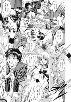 Page 200 of COMIC MUJIN 2004-07