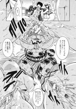 Page 204 of COMIC MUJIN 2004-07