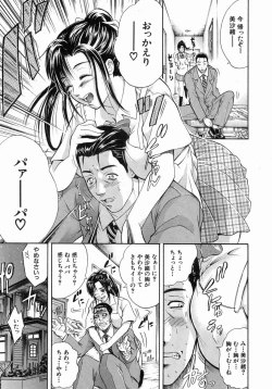 Page 212 of COMIC MUJIN 2004-07