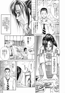 Page 214 of COMIC MUJIN 2004-07