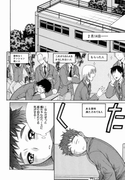 Page 237 of COMIC MUJIN 2004-07