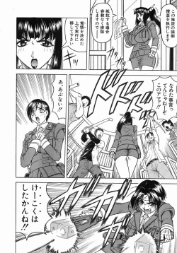 Page 23 of COMIC MUJIN 2004-07