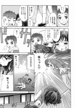 Page 244 of COMIC MUJIN 2004-07