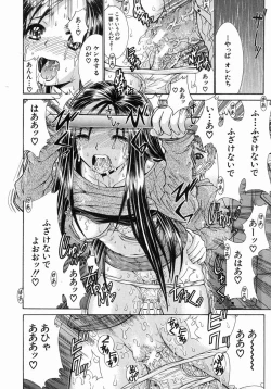 Page 255 of COMIC MUJIN 2004-07