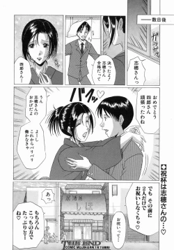 Page 287 of COMIC MUJIN 2004-07