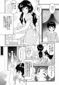 Page 294 of COMIC MUJIN 2004-07