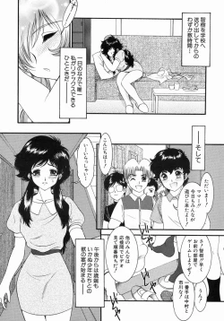 Page 295 of COMIC MUJIN 2004-07