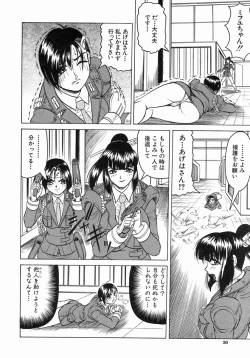 Page 29 of COMIC MUJIN 2004-07