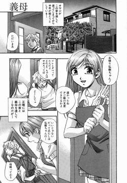 Page 310 of COMIC MUJIN 2004-07