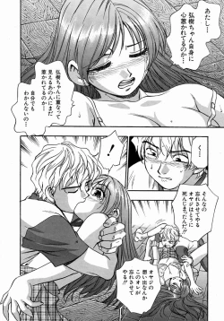 Page 319 of COMIC MUJIN 2004-07