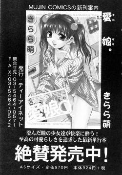 Page 330 of COMIC MUJIN 2004-07