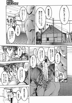 Page 334 of COMIC MUJIN 2004-07