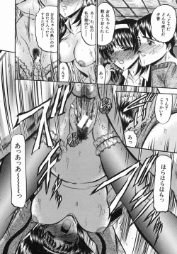 Page 391 of COMIC MUJIN 2004-07