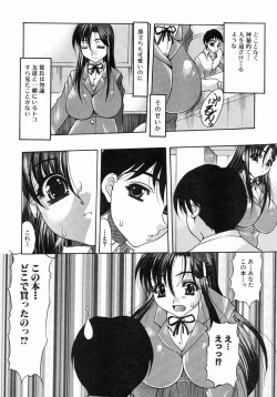 Page 425 of COMIC MUJIN 2004-07