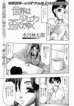 Page 426 of COMIC MUJIN 2004-07