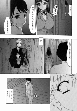 Page 430 of COMIC MUJIN 2004-07