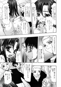 Page 432 of COMIC MUJIN 2004-07