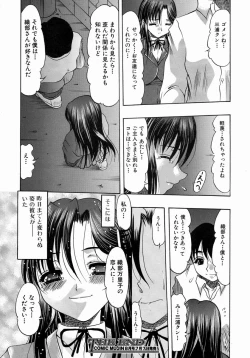 Page 443 of COMIC MUJIN 2004-07