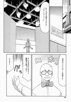 Page 447 of COMIC MUJIN 2004-07