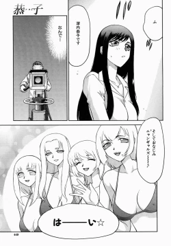 Page 448 of COMIC MUJIN 2004-07