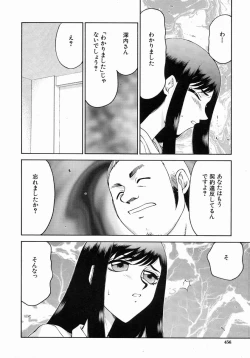 Page 455 of COMIC MUJIN 2004-07