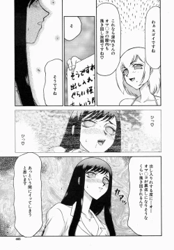 Page 464 of COMIC MUJIN 2004-07