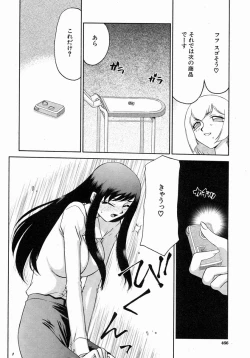 Page 465 of COMIC MUJIN 2004-07