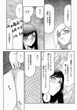 Page 466 of COMIC MUJIN 2004-07