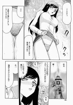 Page 467 of COMIC MUJIN 2004-07