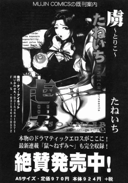 Page 471 of COMIC MUJIN 2004-07