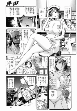 Page 480 of COMIC MUJIN 2004-07