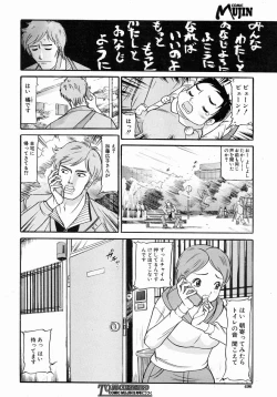 Page 495 of COMIC MUJIN 2004-07