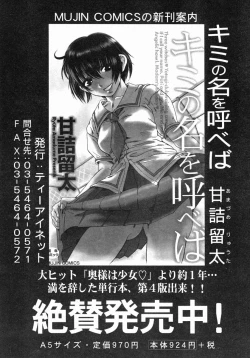 Page 498 of COMIC MUJIN 2004-07